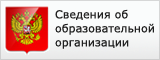 Соответствие сайта требованиям постановления Правительства Российской Федерации от 10 июля 2013 г. N 582